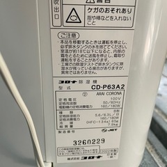 【コロナ】除湿器★2022年製　クリーニング済/6ヶ月保証付　管理番号11905