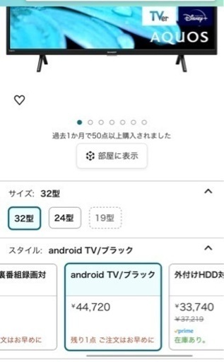 テレビ　【新品・未開封】32型　SHARP AQUOS 2T-C32EF1 発売年2023年