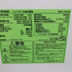 仙台市内近郊配送代込み！美品 高年式 2023・2022年製 アイリス 2ドア冷蔵庫＆アクア5kg洗濯機セット お得な単身用セット 直接引き取りでお値引き 