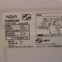 仙台市内近郊配送代込み！美品 高年式 2023・2022年製 アイリス 2ドア冷蔵庫＆アクア5kg洗濯機セット お得な単身用セット 直接引き取りでお値引き 