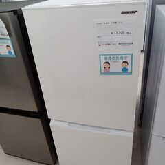 ★ジモティ割あり★ SHARP 冷蔵庫 SJ-D15G-W 15...