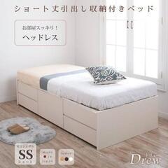 【ネット決済】セミシングル収納ベッド