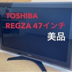 【美品】東芝 液晶テレビREGZA 47インチ 