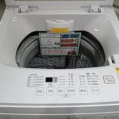 配送可【ニトリ】6K洗濯機★2020年製　分解クリーニング済/6...