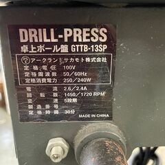 【GREAT TOOL】 グレイトツール 卓上ボール盤 チャック径13mm 5段階変速 GTTB-13SP S0052