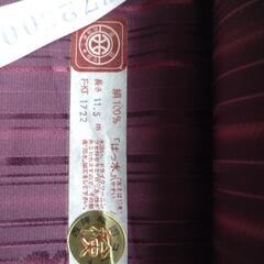 最終　着物　反物