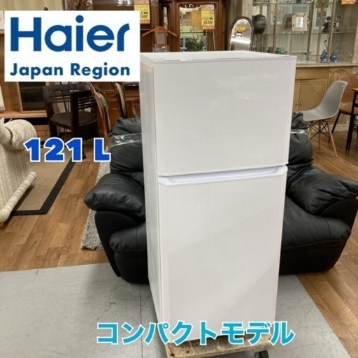 S757 ⭐ Haier ２ドア冷蔵庫 （121L  右開き）１６年製 JR-N121A ⭐ 動作確認済 ⭐ クリーニング済