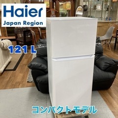 S757 ⭐ Haier ２ドア冷蔵庫 （121L  右開き）１...