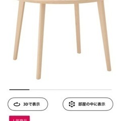 （取引中）美品　IKEA家具 テーブル ダイニングテーブル