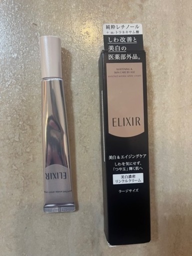 エリクシールホワイトエンリッチドリンクルホワイトクリームＬ