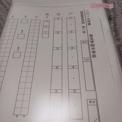 【お値下げ】【中学受験】聖光学院 過去問（平成29・2021・2024年度用）