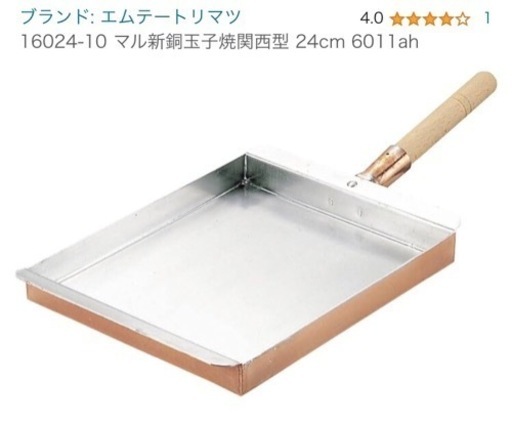 玉子焼き鍋