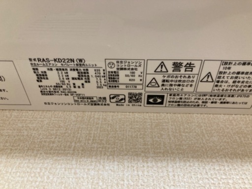 HITACHIのシロクマくん2023年製