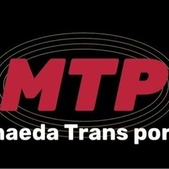MTP前田　引越しサービス業