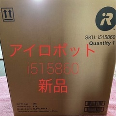 新品 アイロボット ルンバ i515860  