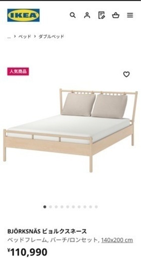 IKEA ダブルベッド フレーム