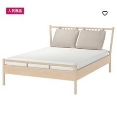 【ネット決済】IKEA ダブルベッド フレーム