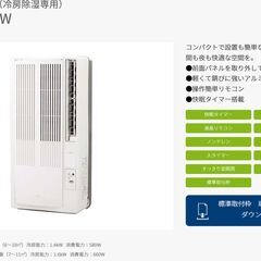 ●使用4か月(^^♪●コイズミ　窓用エアコン　KAW－1606 中古品●相模原　横浜　神奈川●ウインドエアコン●