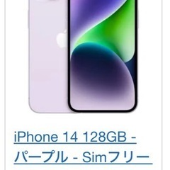 携帯電話/スマホ    iPhone14