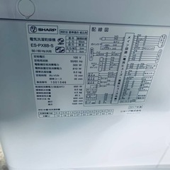 シャープ 電気洗濯乾燥機 ES-PX8B-S