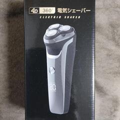 【新品・未開封】メンズ　電気シェーバー