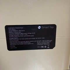※決まりました【最終価格】大容量　ポータブル電源　SmartTap
