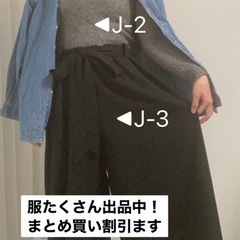 服/ファッション トップス　ジーンズ　ガウチョ　ワイドパンツ