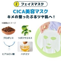 新品 未開封  CICA フェイスマスク シートマスク
