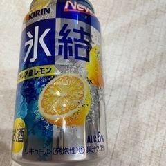 KIRIN 氷結　シチリア産レモン
