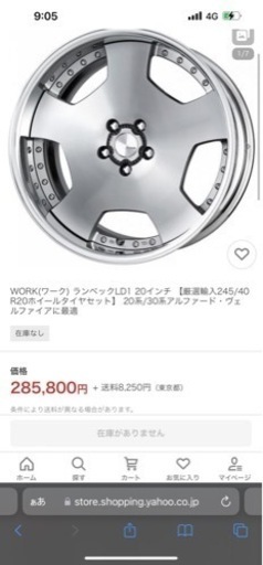 ランベックLD1  20インチ