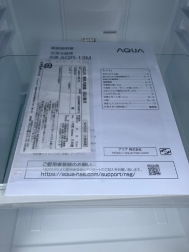 【引取】アクア AQUA 冷凍冷蔵庫 AQR-13M (S) 2021年製 126L 取扱説明書付き 動作確認済み