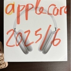 Apple AirPods Max + apple care