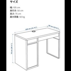 【未使用品】ミッケ　学習机&棚　　