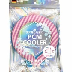 【ネット決済・配送可】冷感ネックリング　PCMネッククーラー　ク...