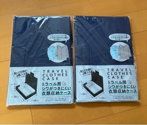 【新品・未使用】トラベル用　シワがつきにくい　衣類収納ケース　2個セット