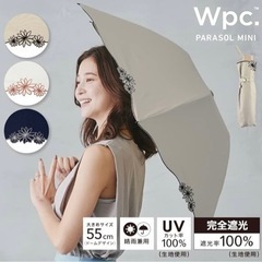 wpc 日傘