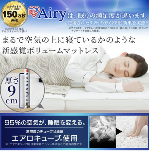セミダブルのエアリーマットレス格安で譲ります