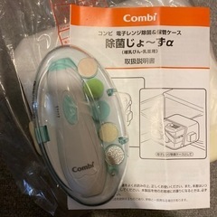combi除菌じょ〜ずaとcombi ネイルケアセット