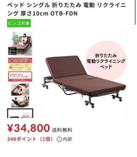 美品⭐︎ベッド　リクライニングベッド　シングル　電動　マットレス付き