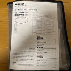 TOSHIBA 東芝 LEDシーリングライト  LEDH95042Y-LC  