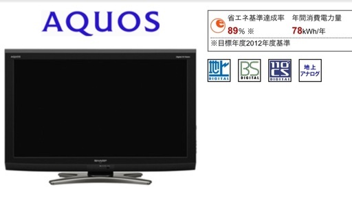 ★シャープAQUOS32型液晶テレビ❗️美品‼️