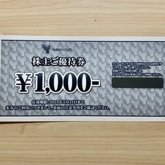 株主優待　山喜（株）　1,000円