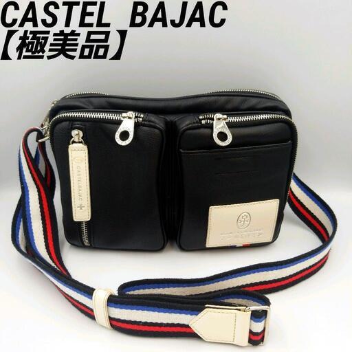 【極美品】CASTELBAJAC　カステルバジャック　ローレン　札幌近郊なら無料配達あり