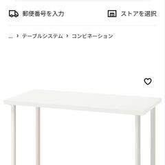 IKEA　組立式テーブル