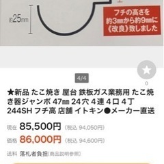 LP業務用たこ焼き器