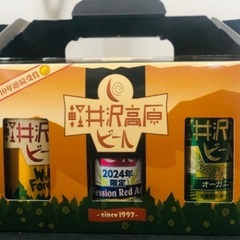 国際ビール品評会10年連続受賞　軽井沢高原ビール　350ml✖️3