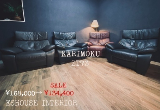 処分SALE⭕️首都圏送無料〜カリモクビンテージ総64万円×4 本革1人掛けソファー　黒赤グレー