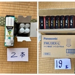 ラストチャンス❗️値下げしました❗️蛍光灯、電球、9種類 421本 