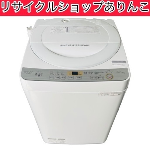 SHARP 全自動洗濯機6kg ES-GE6C家電 生活家電 洗濯機 A05017