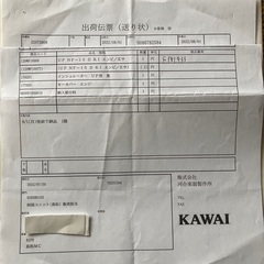 カワイーNF１５　香川県内（1階のお部屋のみ発送無料、その他はこちらで半分負担）調律無料（値引、購入時の送り状を添付しました）